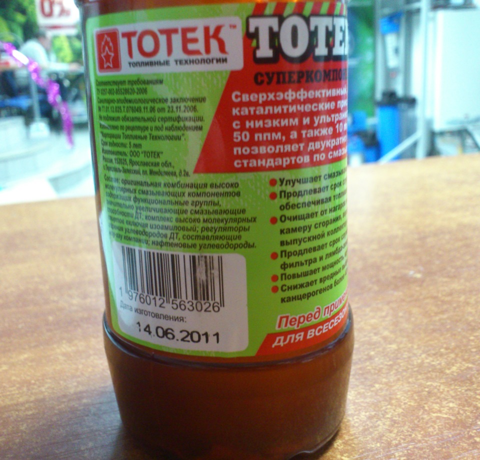Тотек Євро 4(5) 1