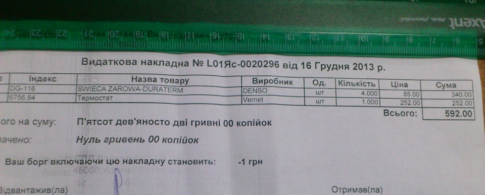 Запчастини 3
