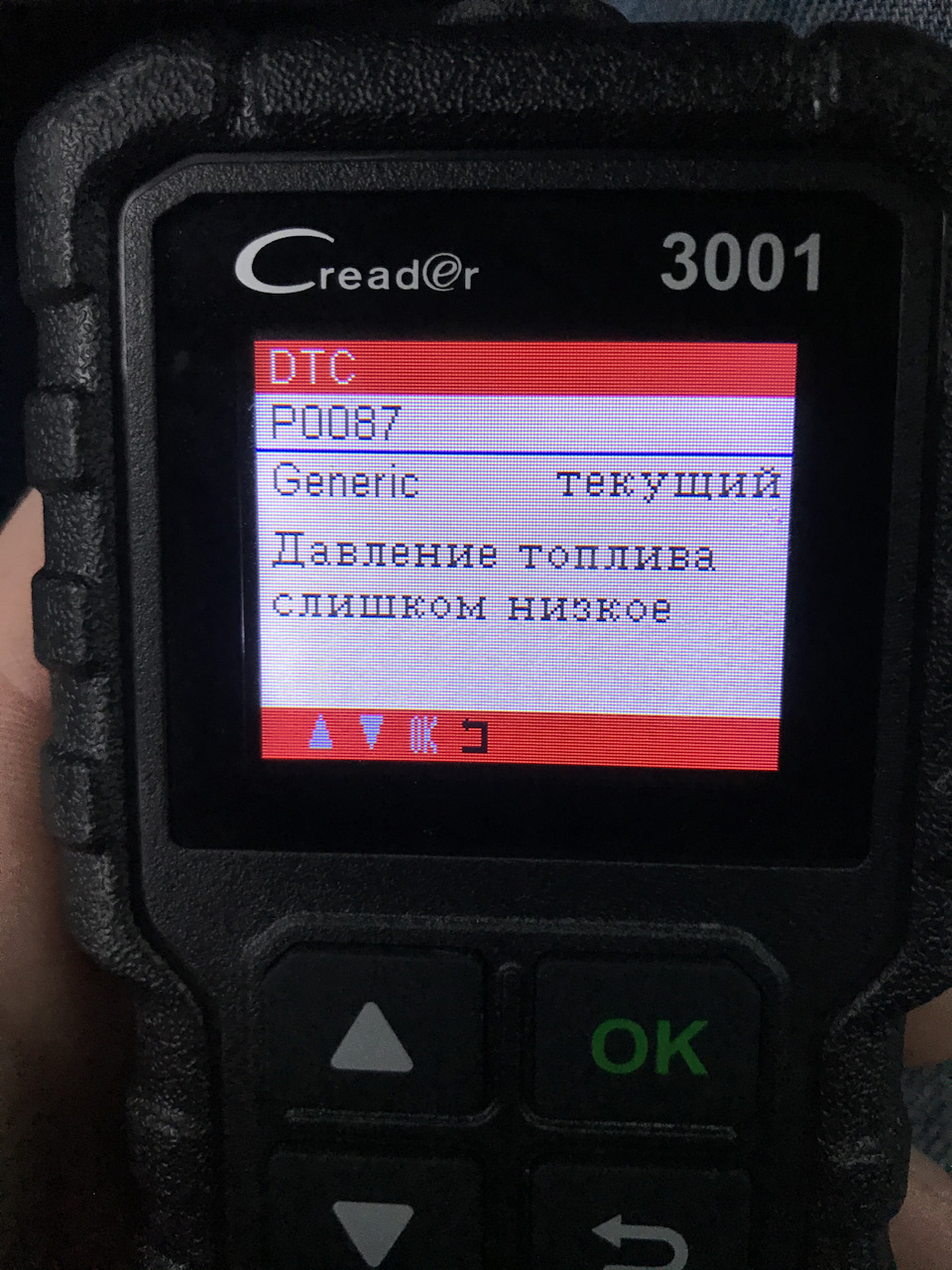 Help помилка P0087 1