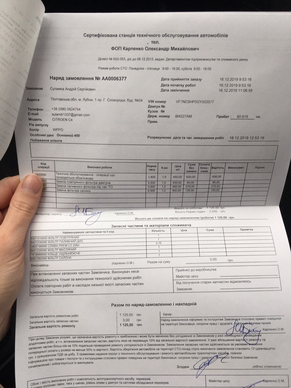 ТО 60к політ нормальний 1