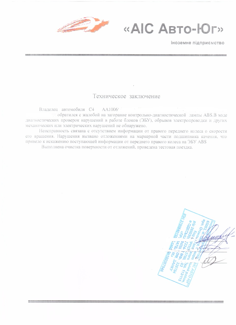 Заводський шлюб чи французи теж можуть напортачити… 1