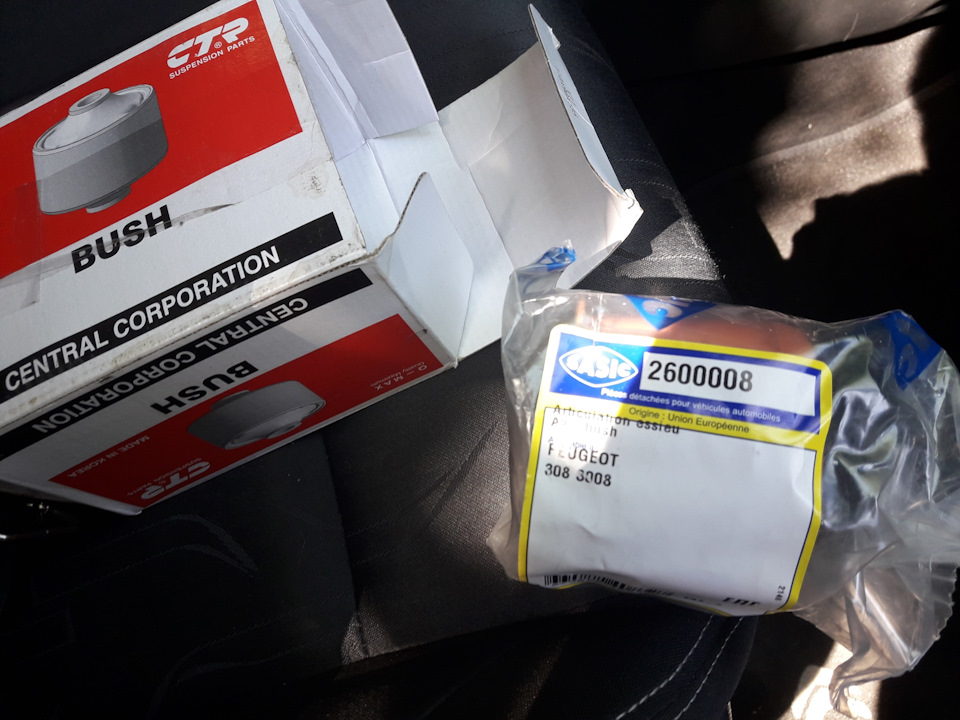 Сайлентблок задньої балки Citroen C4 2