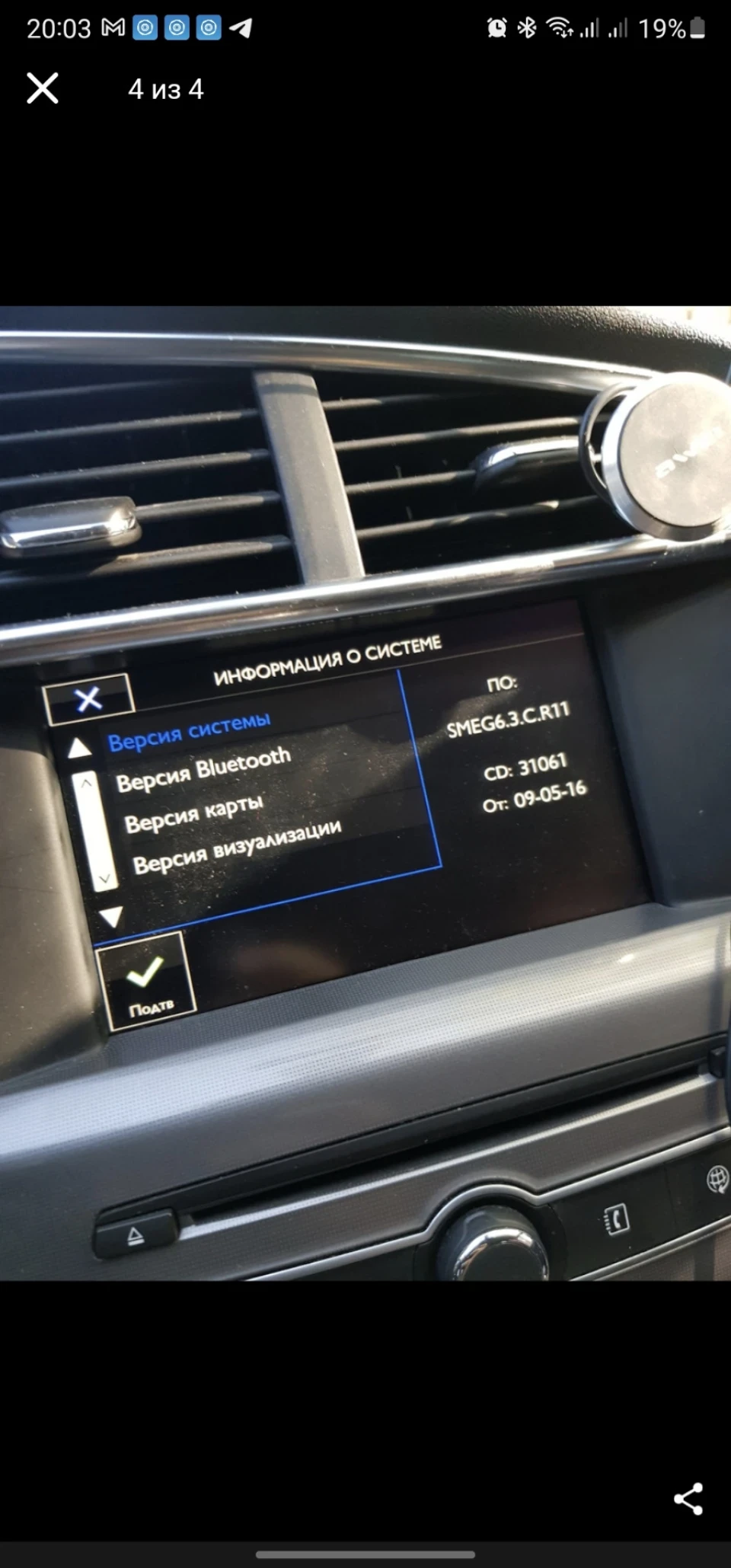 AndroidAuto на SMEG?