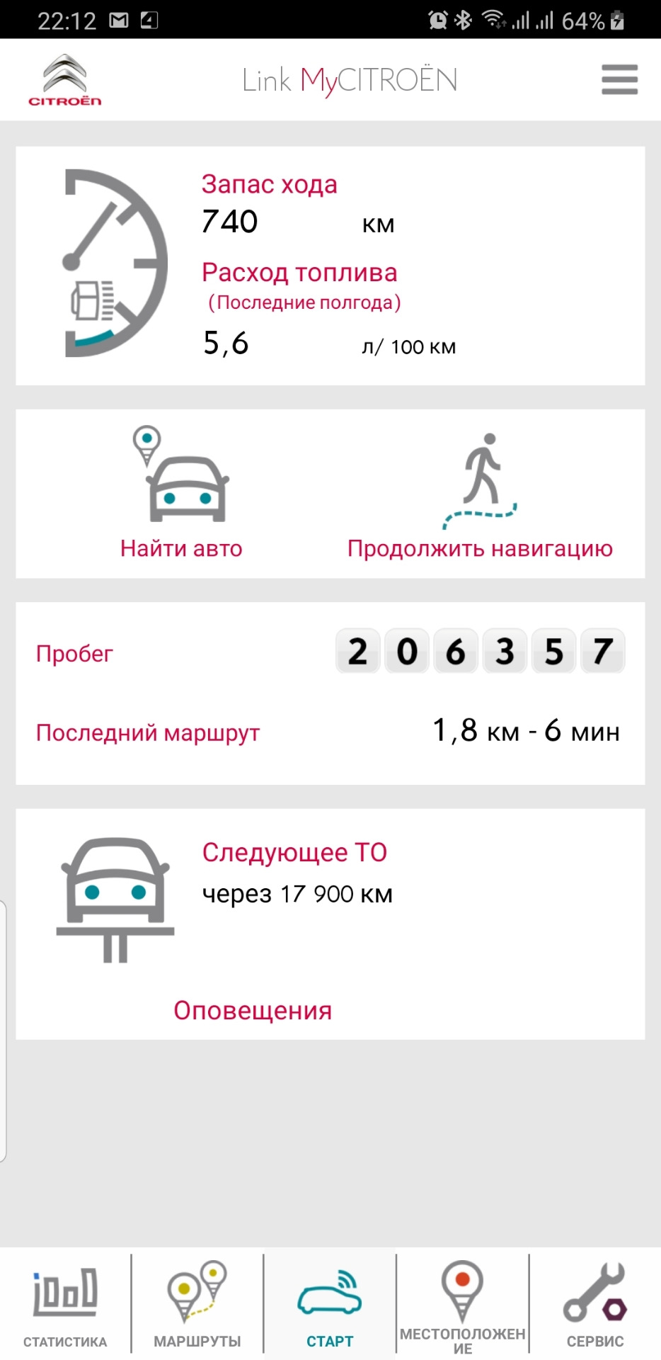 Масло МКПП 3