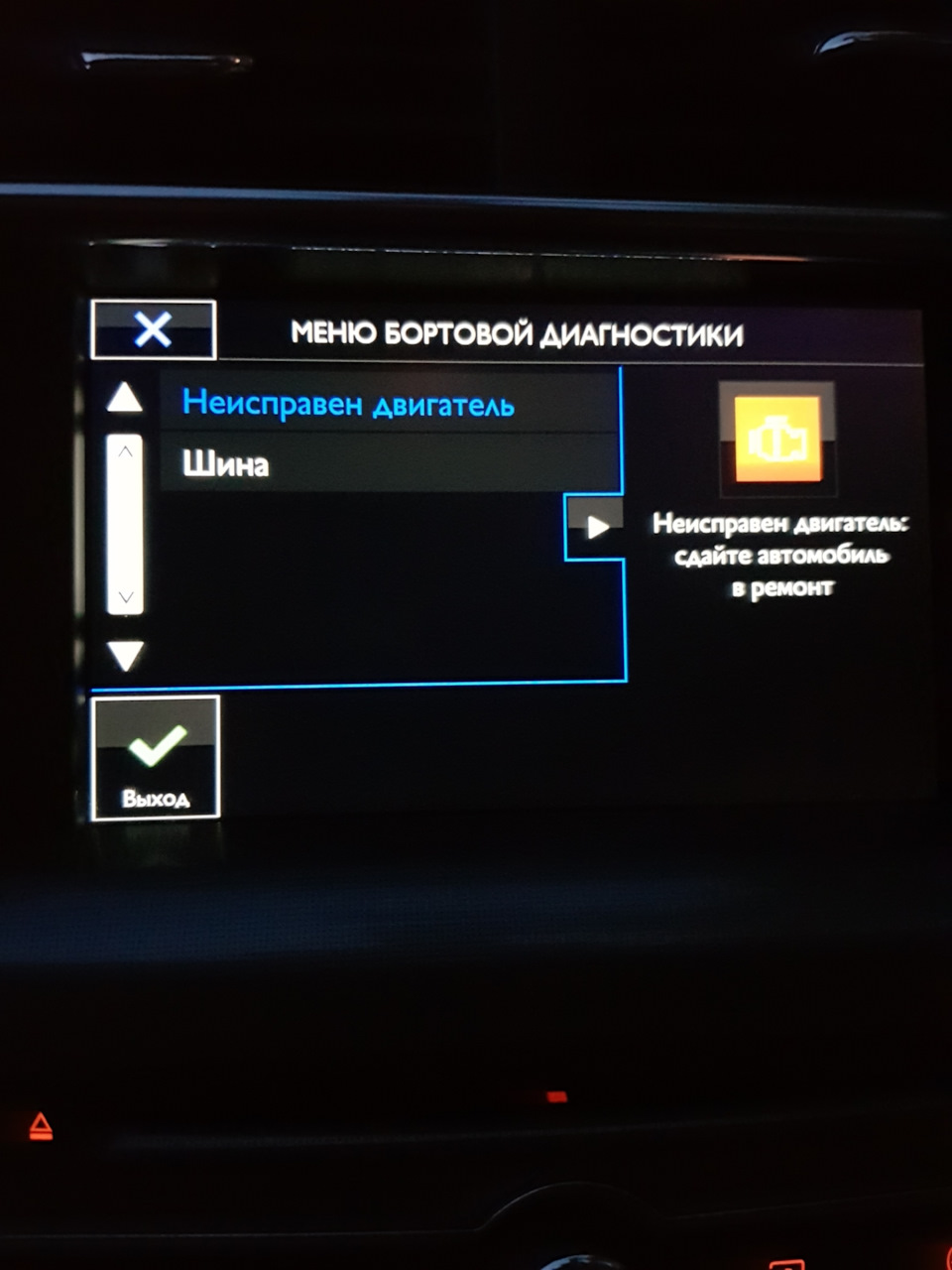 Помилка P0493 1