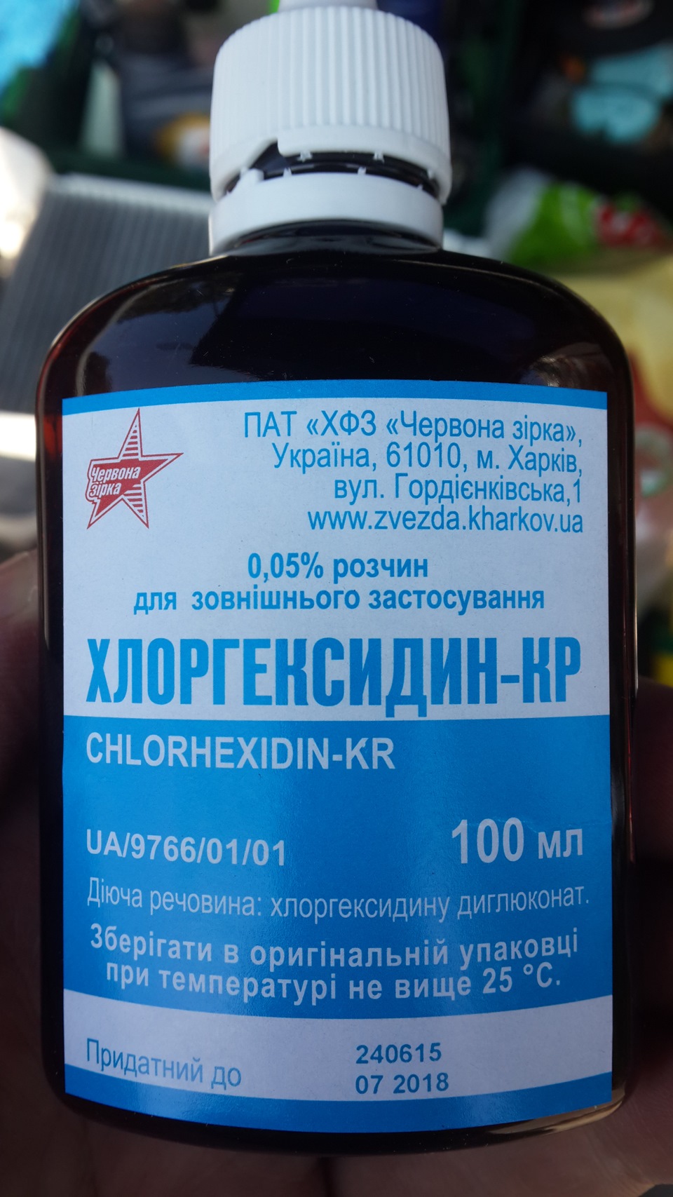 Чистка кондиціонера хлоргексидином 1