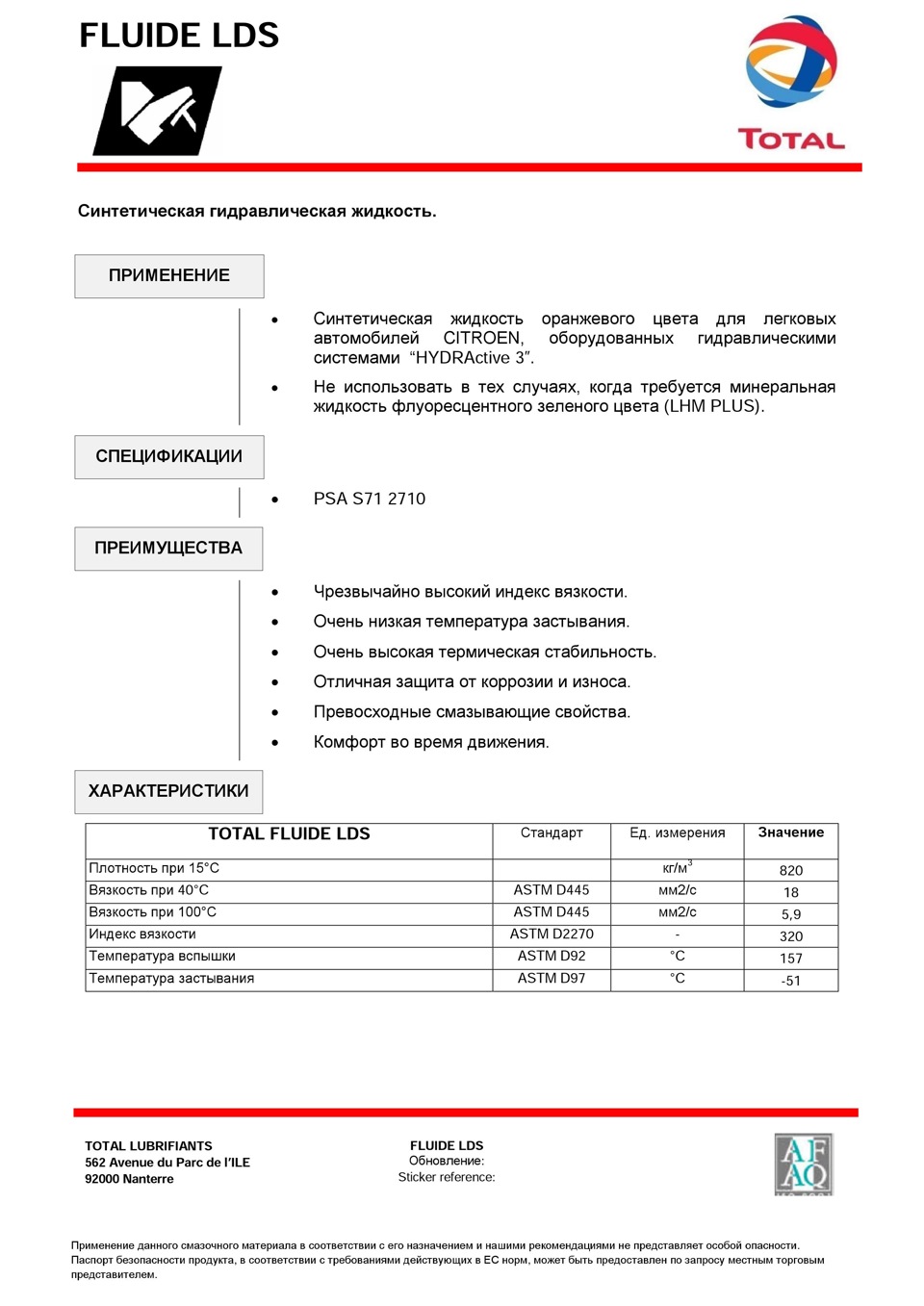 Що краще залити в ГУР? Total Fluide DA чи Total Fluide LDS? 2