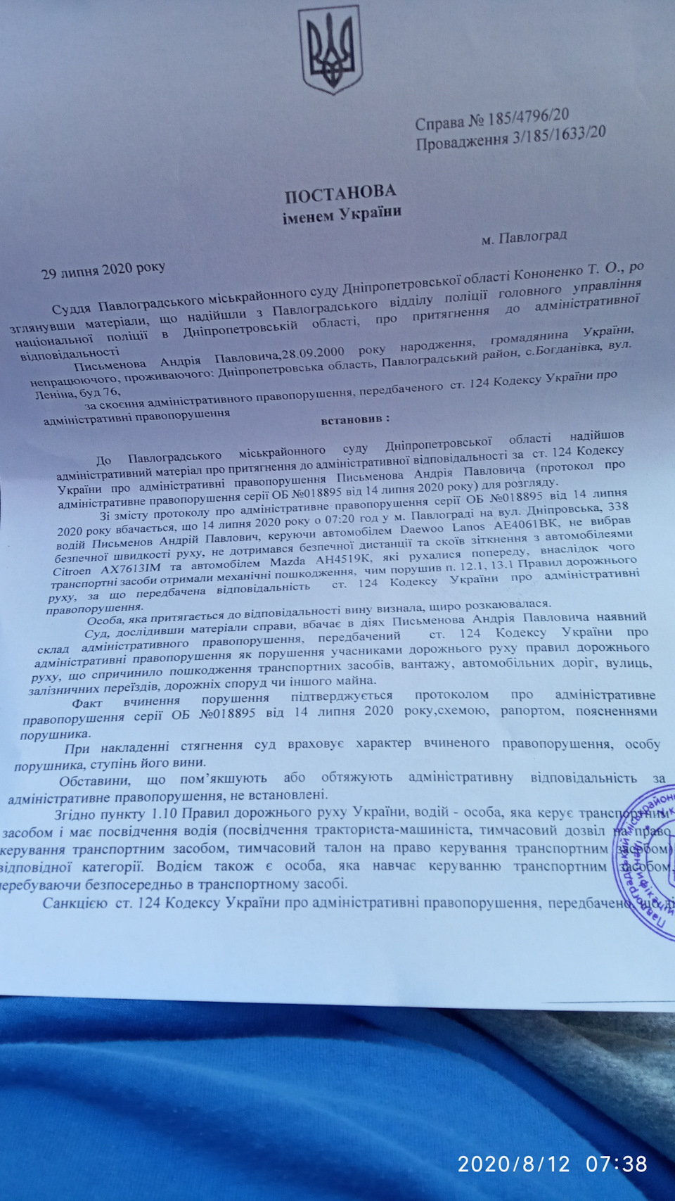 Липа 1