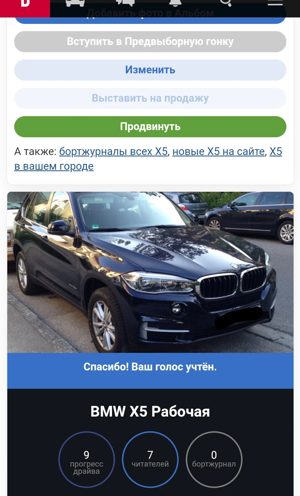 Вся надія на вас)