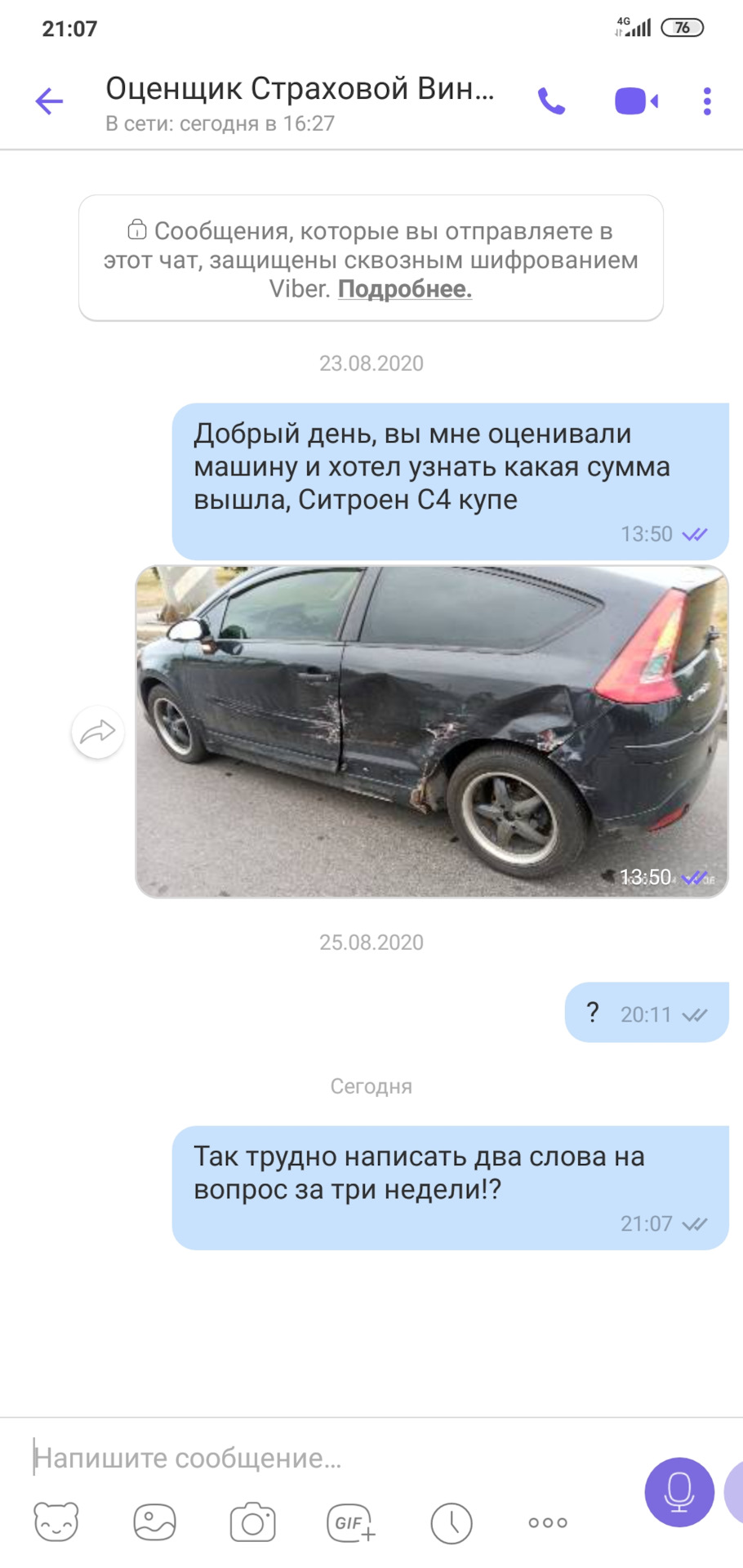 Запчастини ч2 4