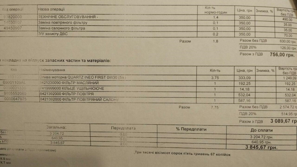 ТО-1 1