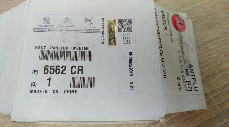 Трохи пошаманив зі звуком 1
