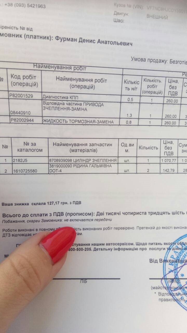 Не перемикаються передачі 1