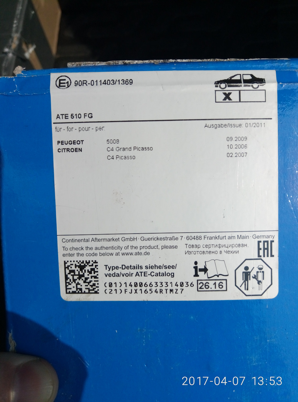 Продам нові колодки ATE Ceramic 3