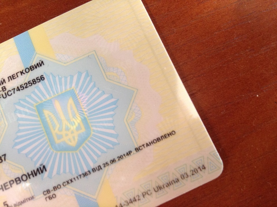 Реєстрація ГБО в МРЕВ. 1