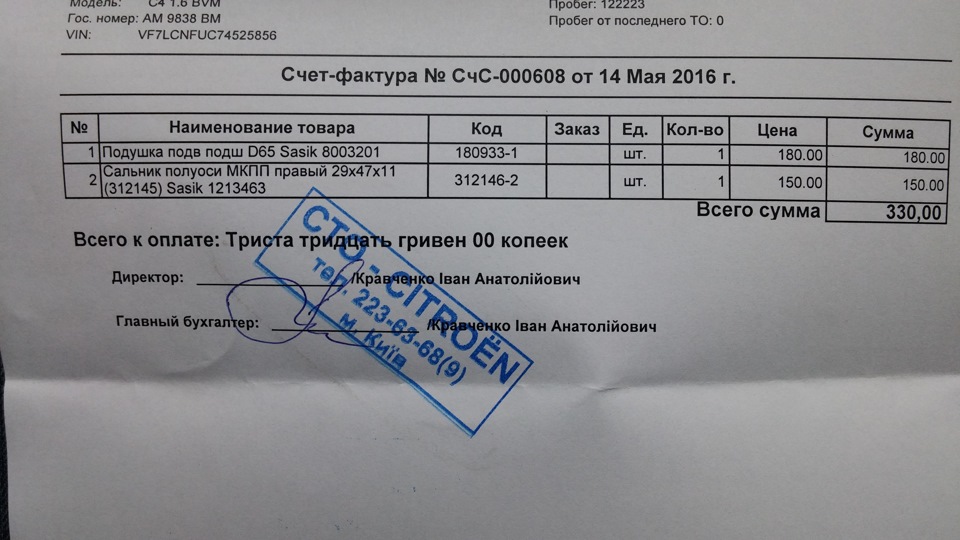 Зміна нижньої опори двигуна. 3