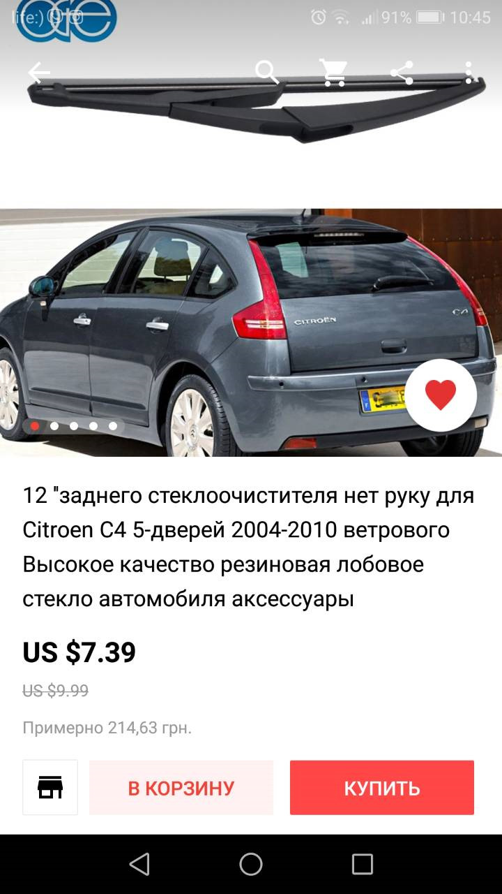 Ніколи не купуйте задній двірник на Алі! 1