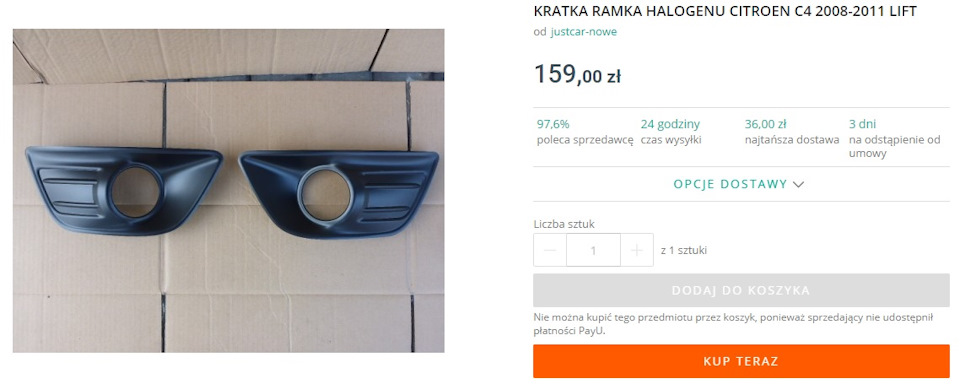 Допоможіть знайти запчастину! 2