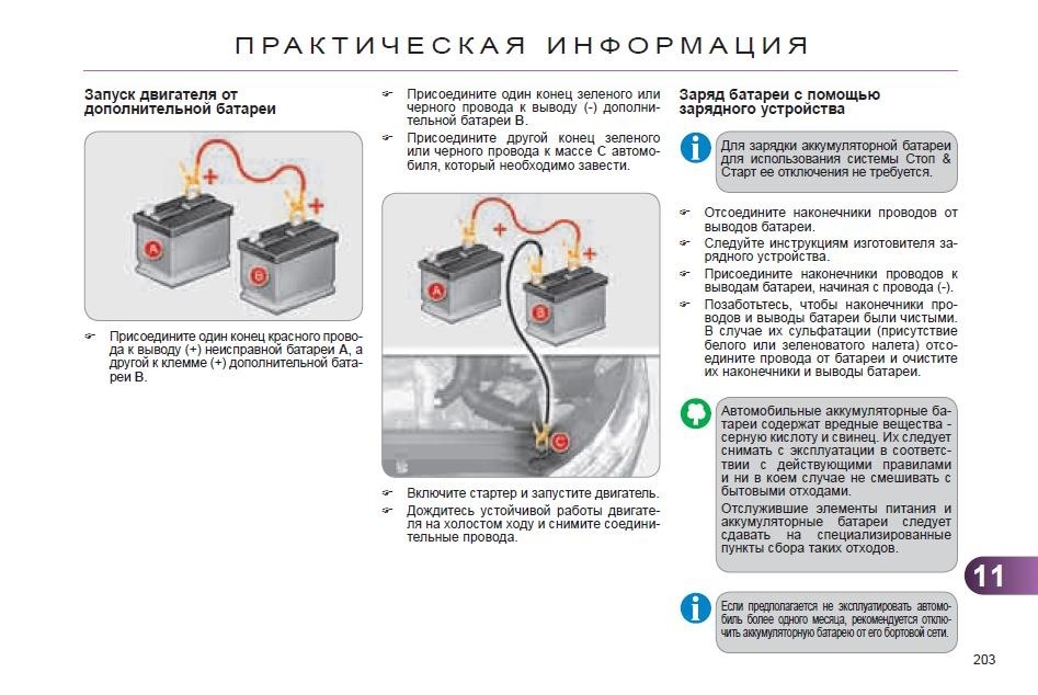 Як прикурити машину? 2