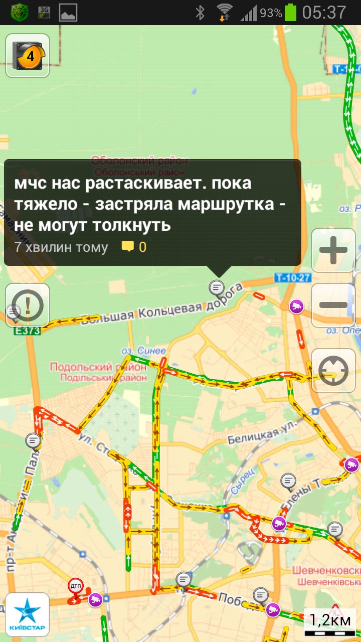 Транспортний колапс у Києві або Ішов 51-й день лютого... 4