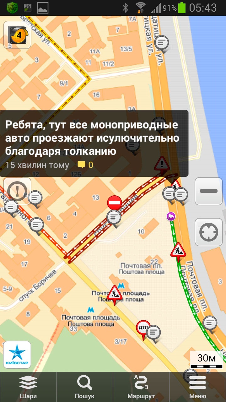 Транспортний колапс у Києві або Ішов 51-й день лютого... 2