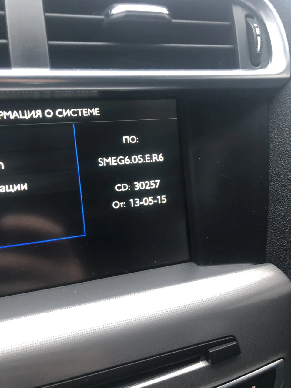 Оновлення та конфігурація штатного SMEG Citroen C4
