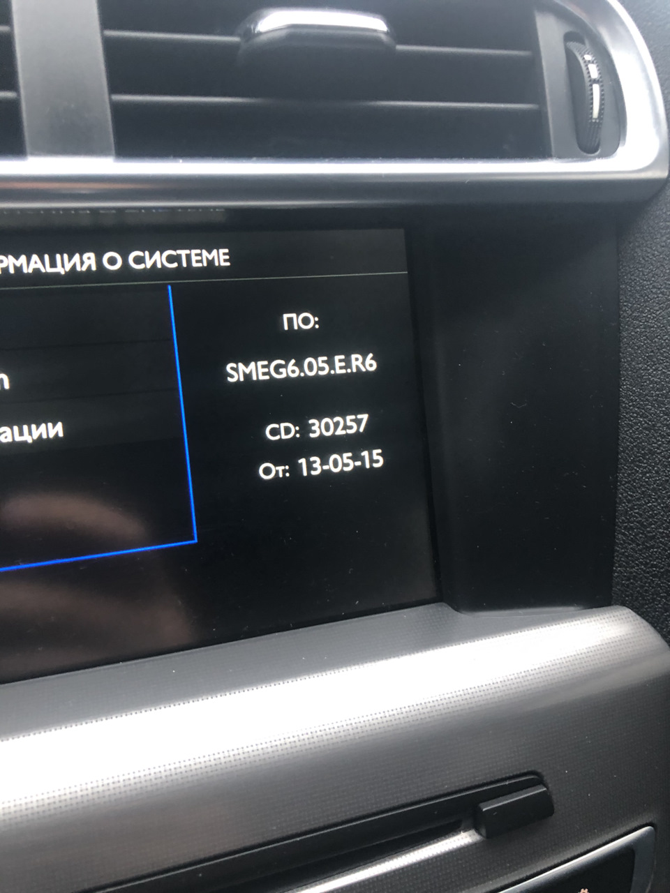 Оновлення та конфігурація штатного SMEG Citroen C4 1