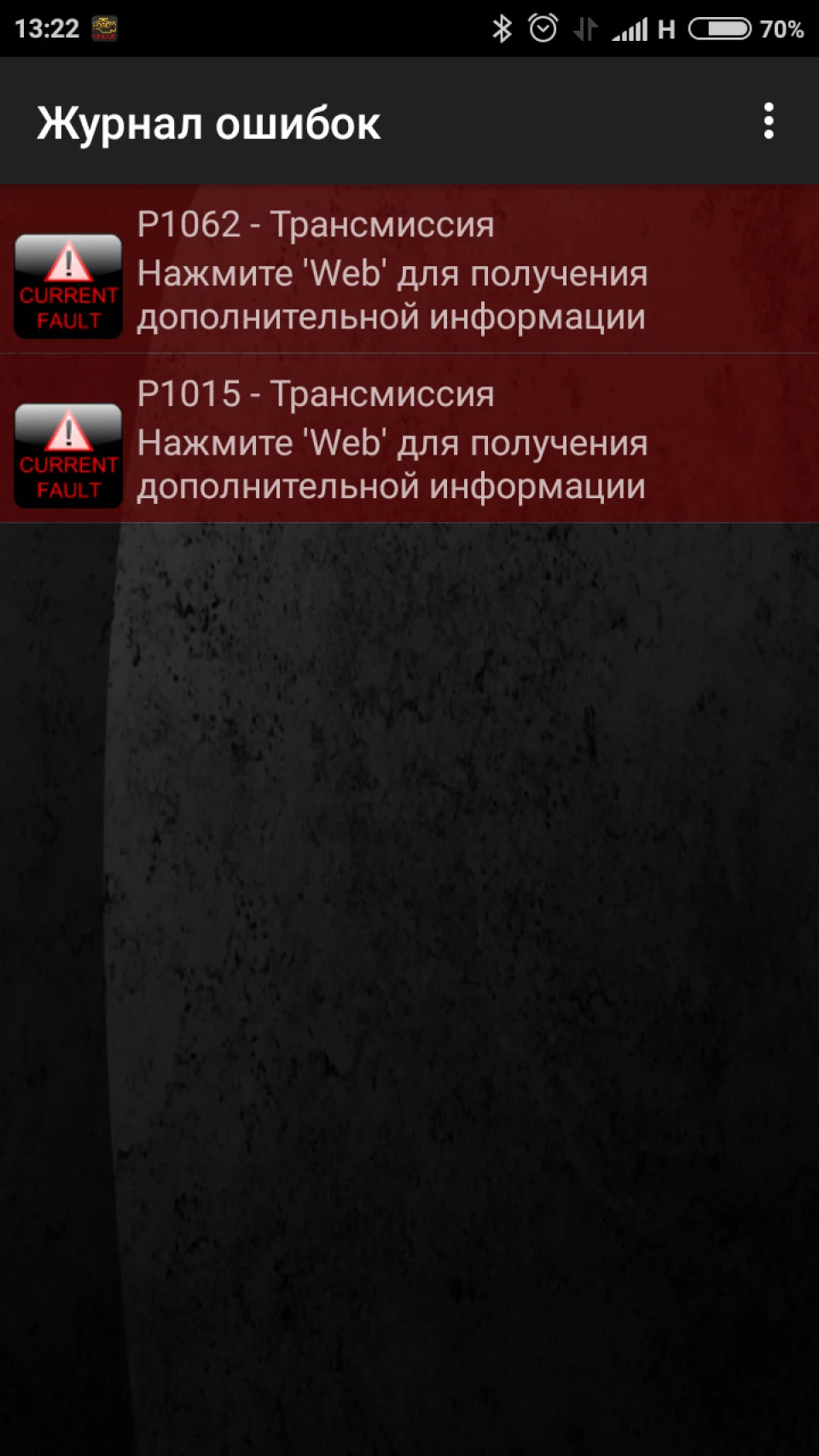 Перемога над помилками P1015 + P1062