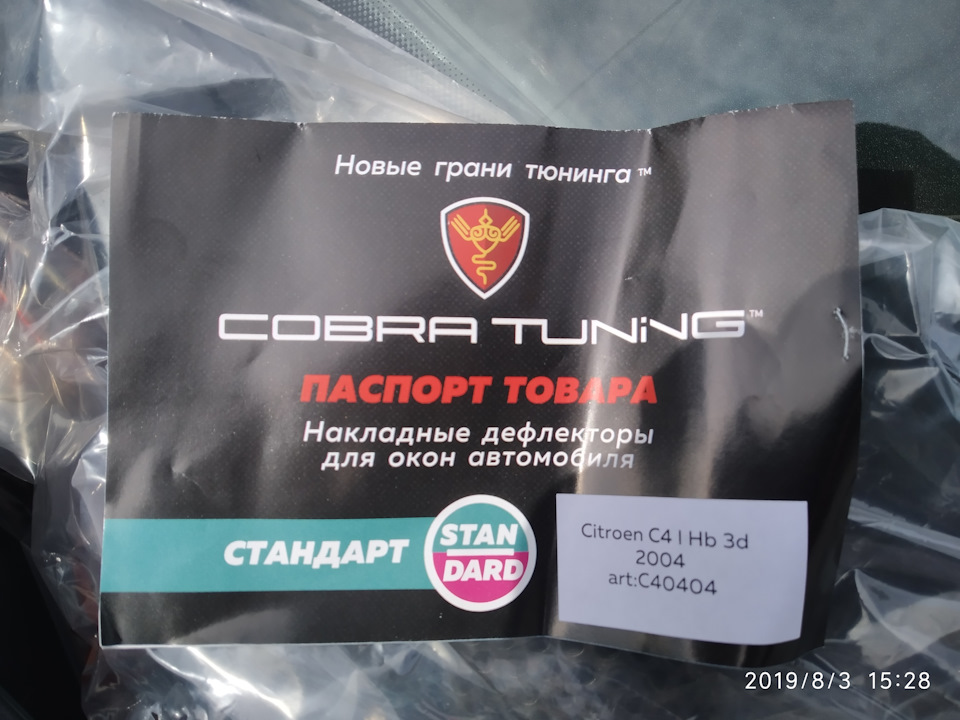 Дефлектори вікон у Сітроен с4 купе) 3