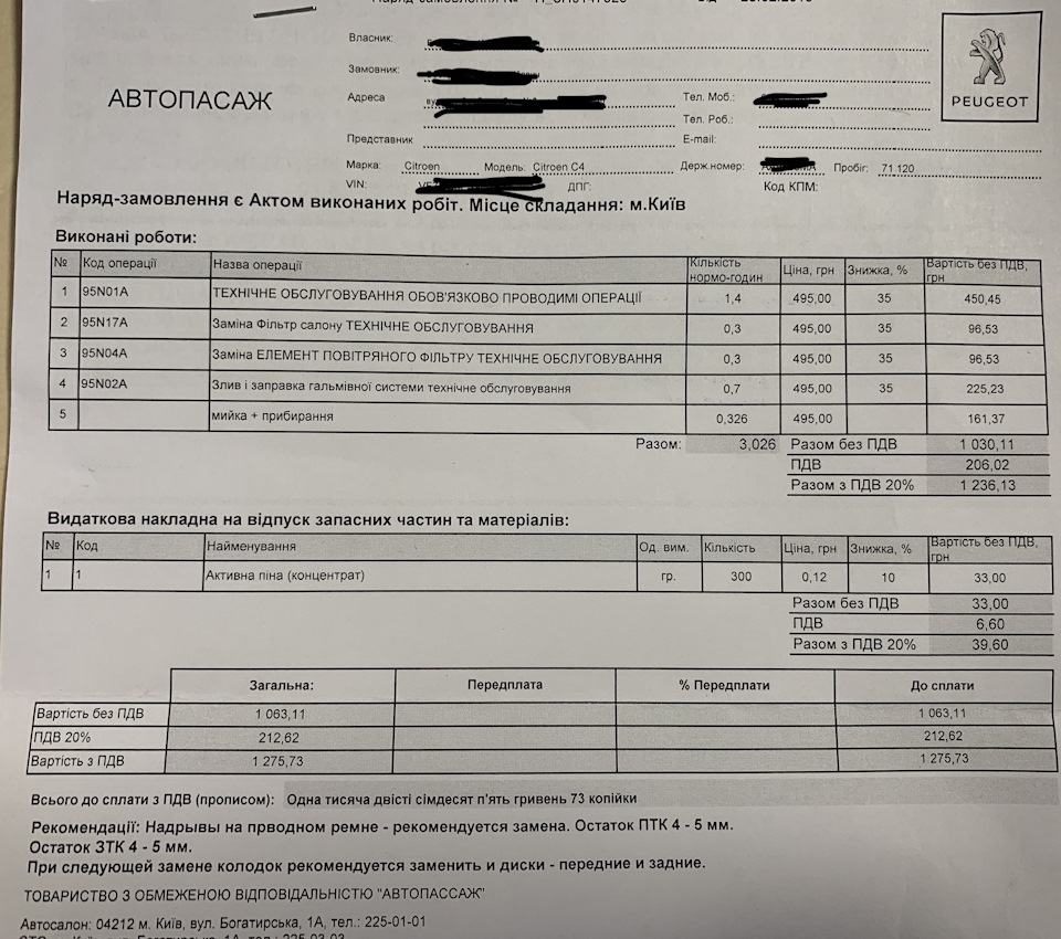 ТО 70 000 1