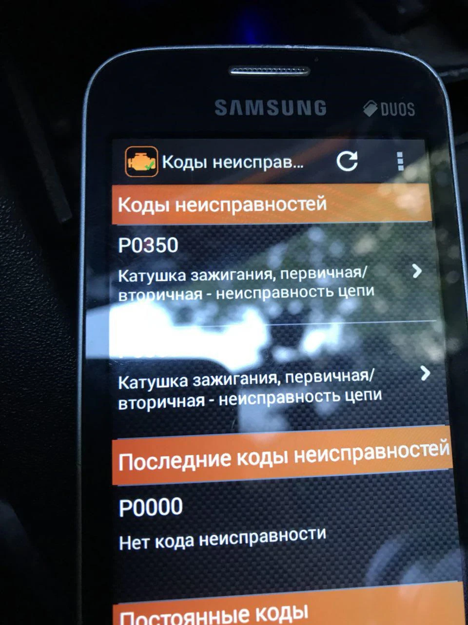Поломка котушки запалення