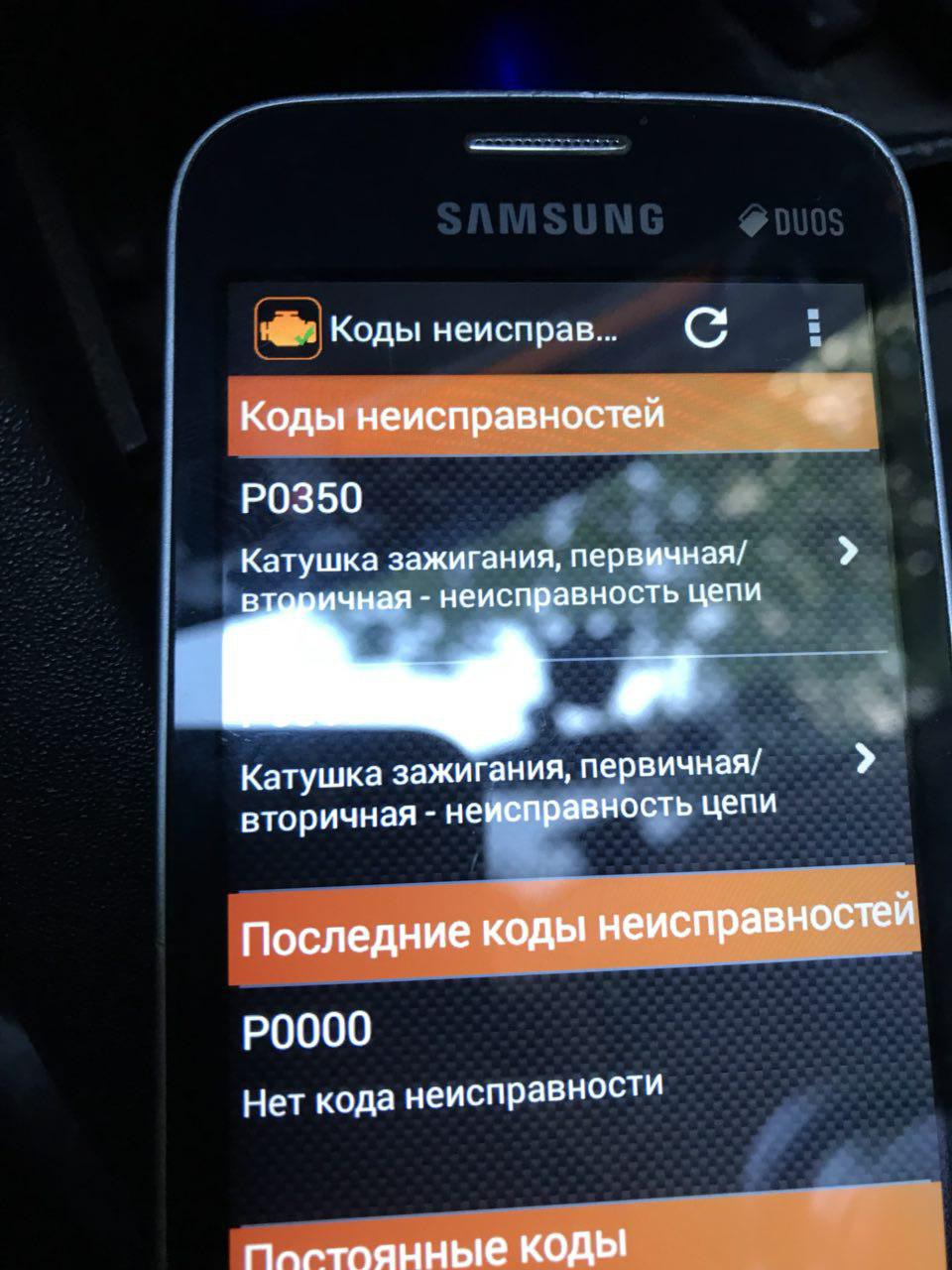 Поломка котушки запалення 1