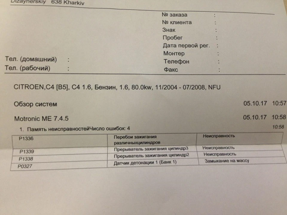 Пропуски запалювання, троїння, вібрації ... Ч.3 - Котушка