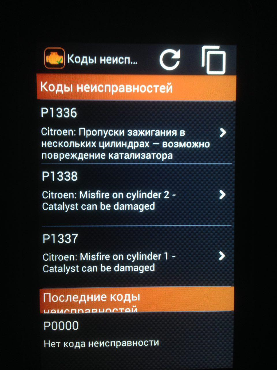 Пропуски запалення, троїння, вібрації…Ч.5 Антиполюшен 1