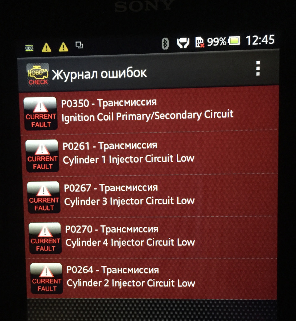 Antipollution faulty 1