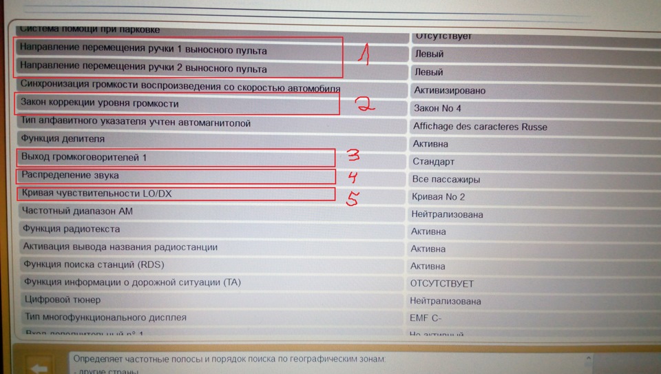 Налаштування магнітоли RD45 1