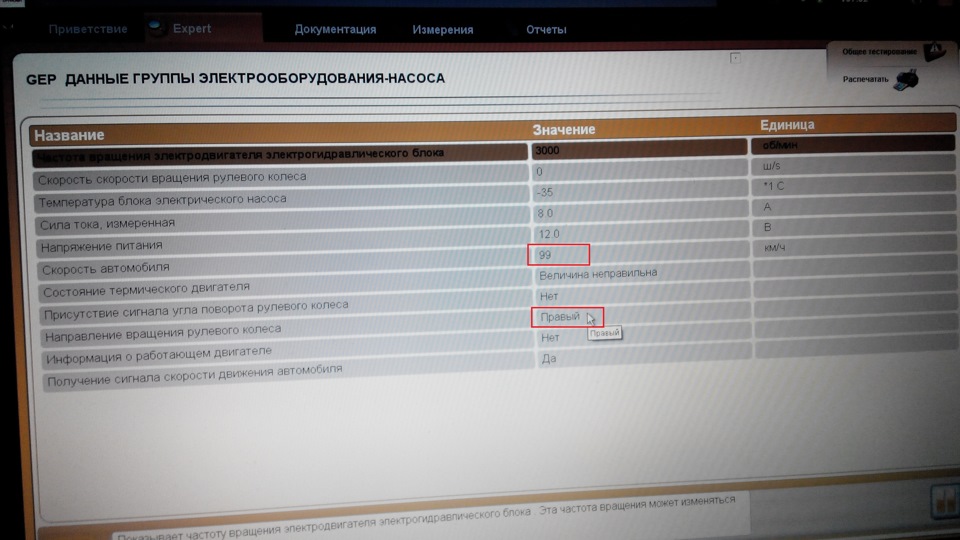 Параметри ЕГУР + питання щодо Lexia 2