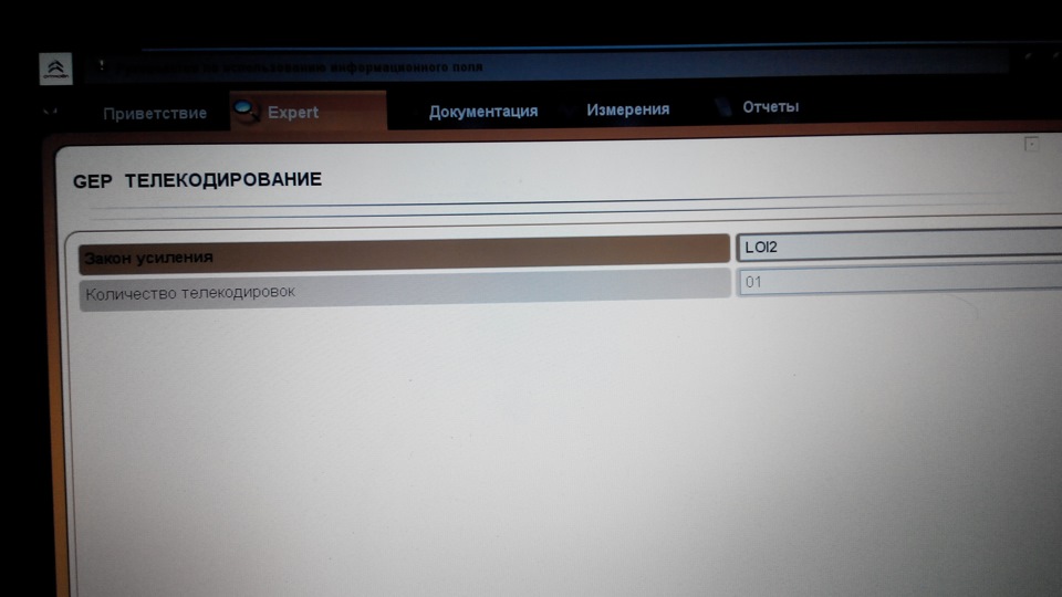 Параметри ЕГУР + питання щодо Lexia 4