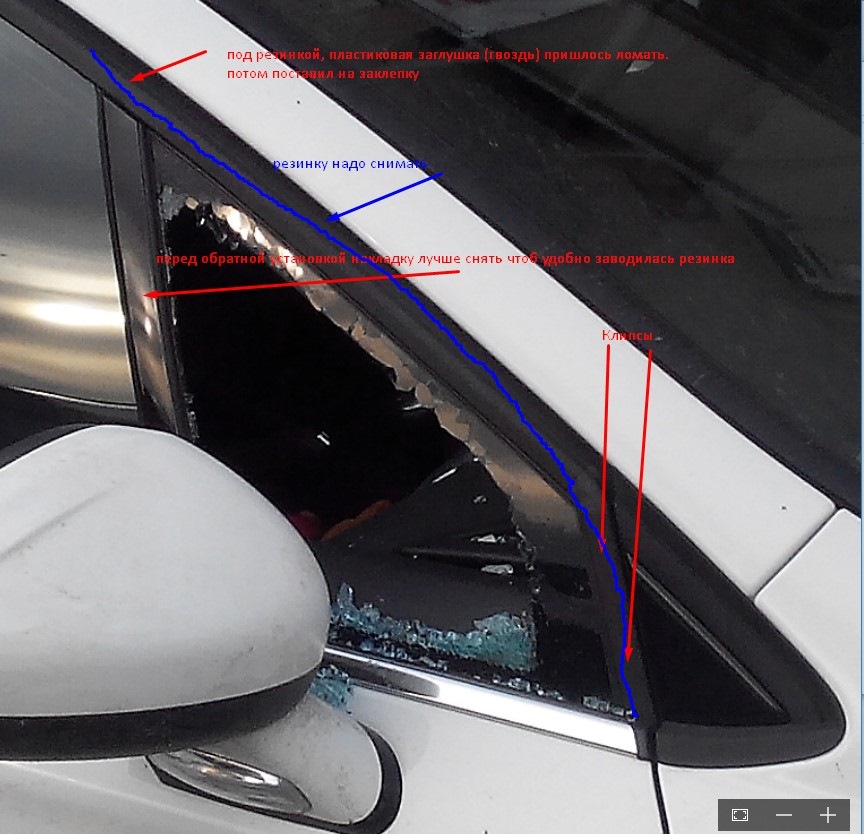 Заміна кватирки (малого скла) передніх дверей на Citroen C4 (B7) 1
