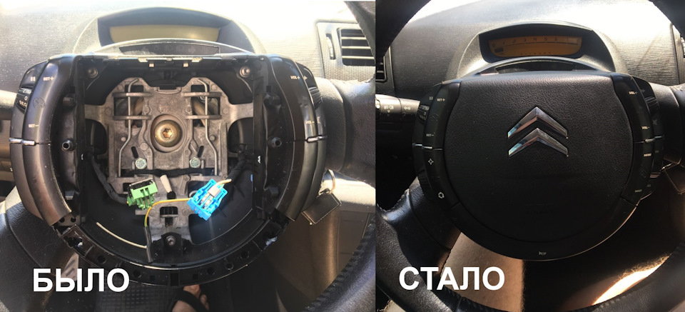 CitroФетіш. Заміна на майже повний блок кнопок керма і питання щодо них. 1