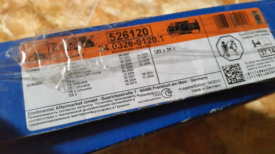 Приїхали гальмівні диски ATE із насічками. 3
