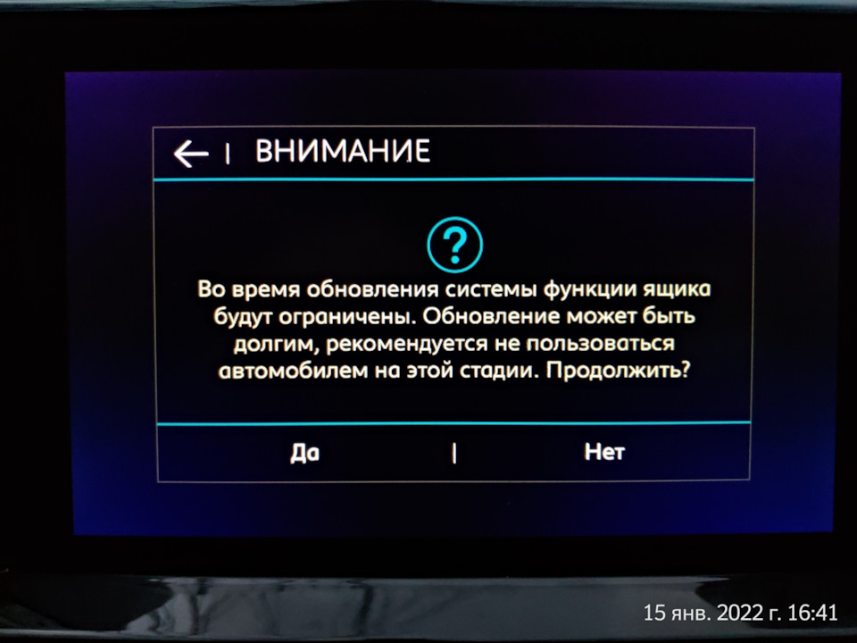 Нова версія ПЗ для ГУ 4