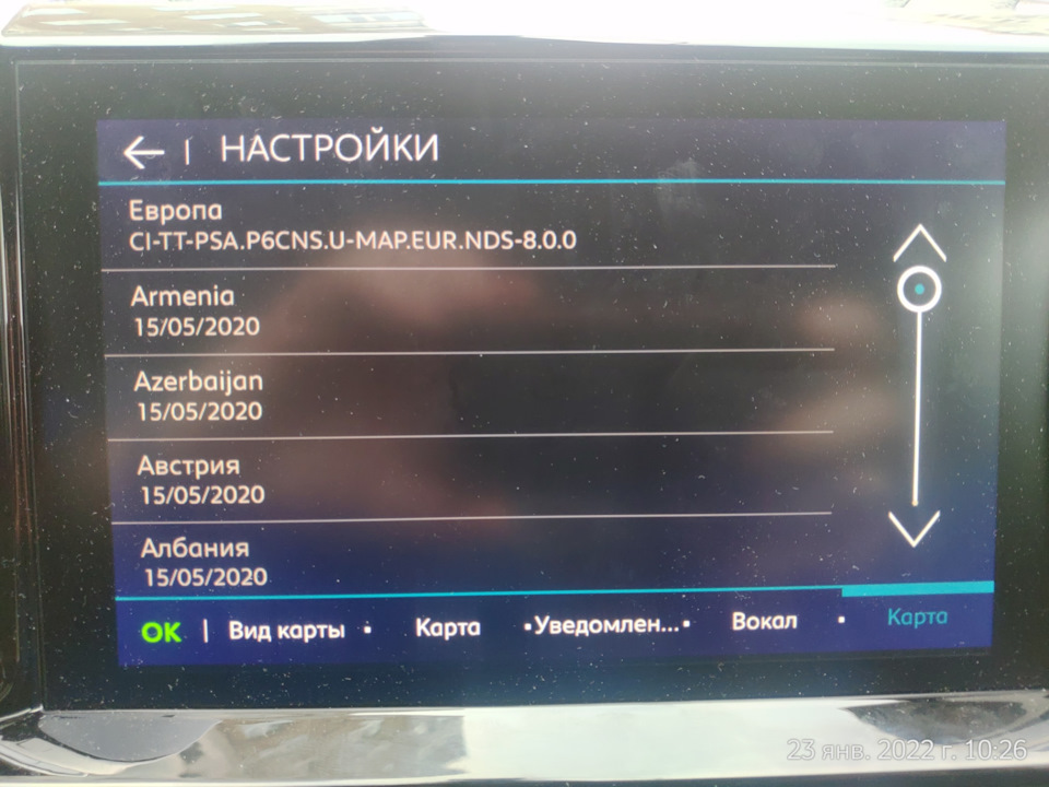 Нові карти Європи для ГУ C5A 3