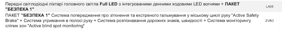 Про комплектацію замовте слово 3