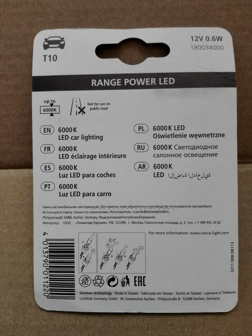 LED лампи в машину. 4