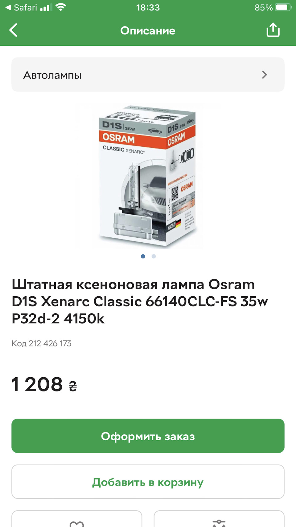Citoren c5x7 лампа 1