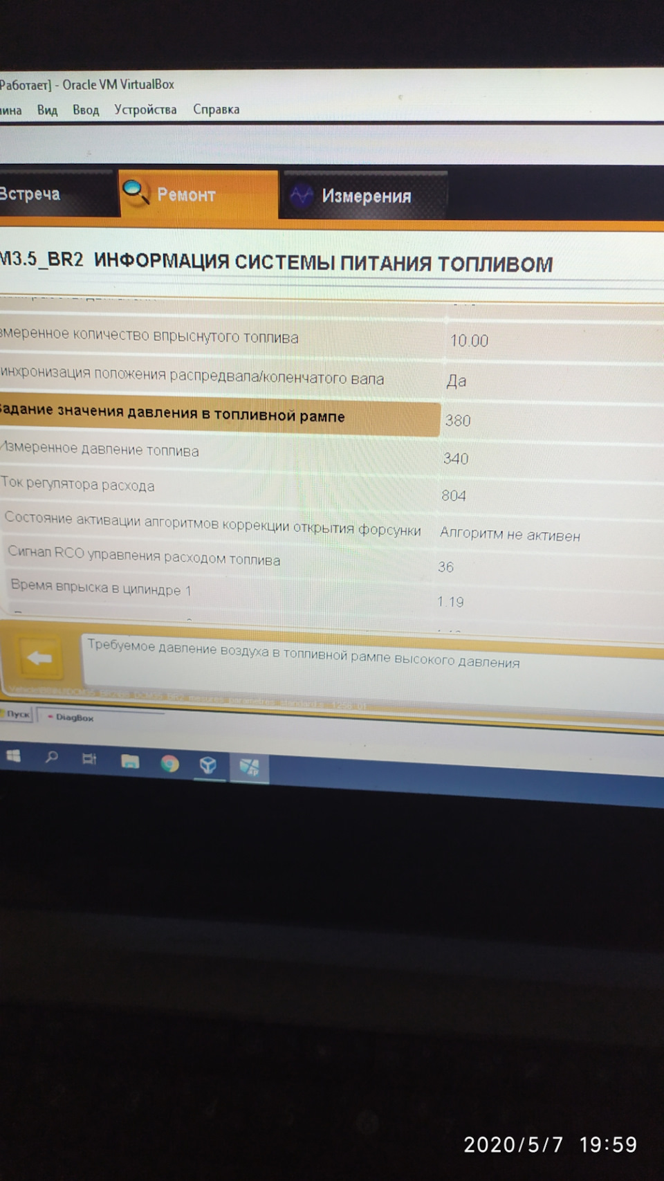 Потрібна допомога 2.0hdi 165л.с 3