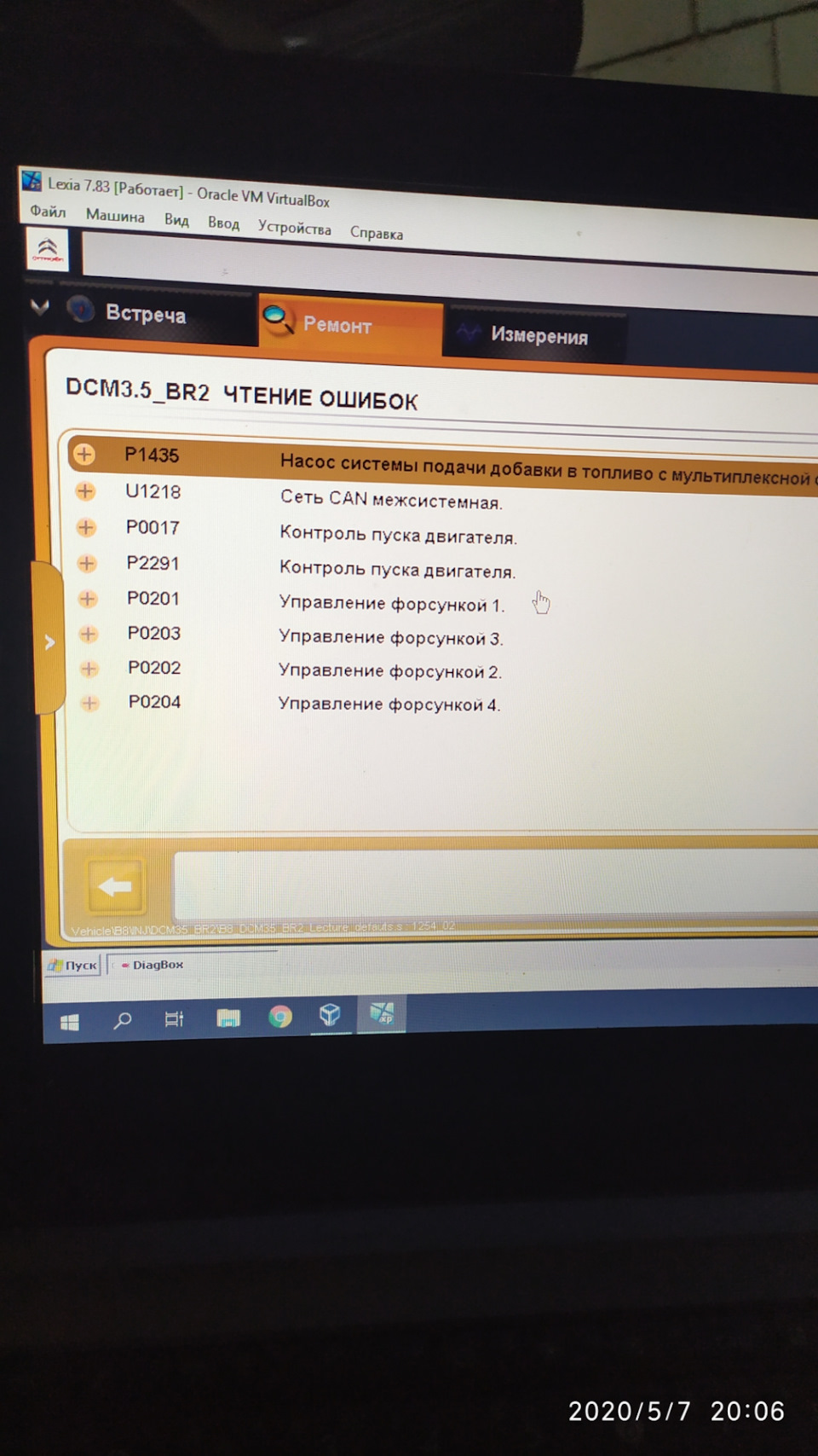 Потрібна допомога 2.0hdi 165л.с 1