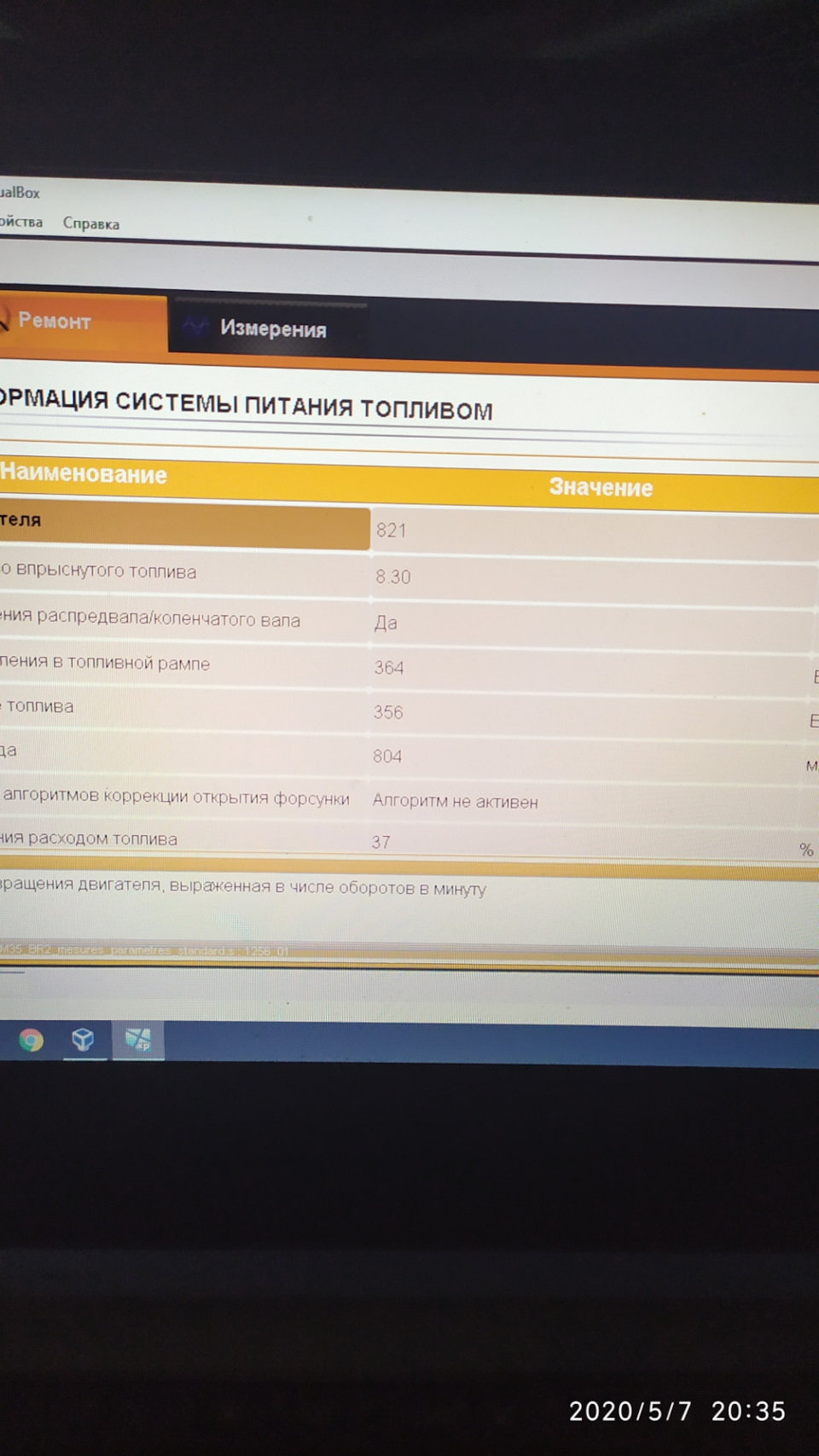 Потрібна допомога 2.0hdi 165л.с 2