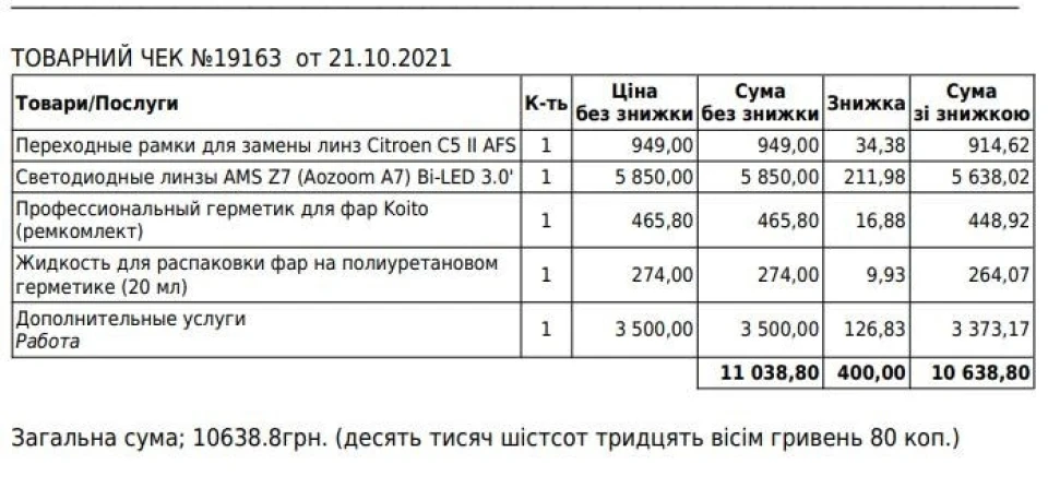 Бі лід
